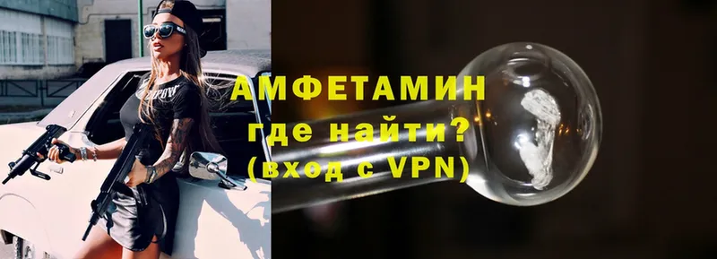 Amphetamine 97%  Уржум 