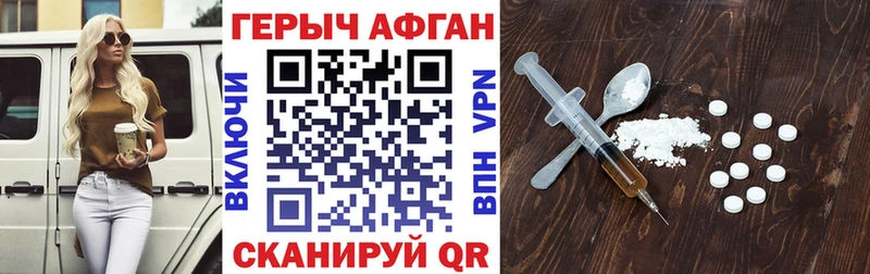 ГЕРОИН афганец  darknet клад  Уржум 