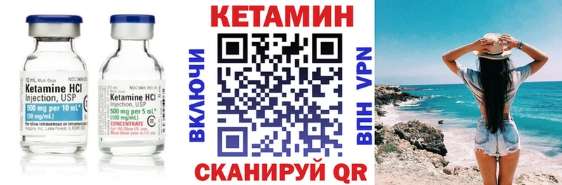 Кетамин ketamine Уржум