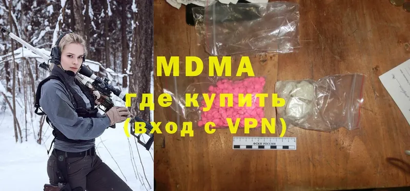 MDMA crystal Уржум