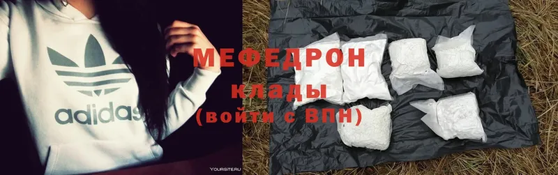 купить закладку  Уржум  МЯУ-МЯУ mephedrone 